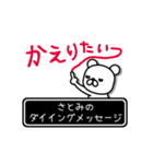 【さとみ】さとみが高速で動くPart11（個別スタンプ：22）