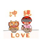 沖縄に生息しているサビ管〜日常編〜（個別スタンプ：17）