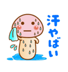 ❤️猛毒？きのこ❤️⑨❣️夏❣️（個別スタンプ：3）