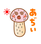 ❤️猛毒？きのこ❤️⑨❣️夏❣️（個別スタンプ：7）