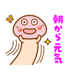 ❤️猛毒？きのこ❤️⑨❣️夏❣️（個別スタンプ：11）