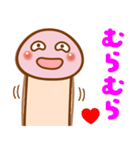 ❤️猛毒？きのこ❤️⑨❣️夏❣️（個別スタンプ：18）