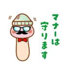 ❤️猛毒？きのこ❤️⑨❣️夏❣️（個別スタンプ：34）