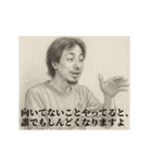 激励1-デッサンひろゆき（個別スタンプ：6）