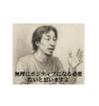 激励1-デッサンひろゆき（個別スタンプ：7）