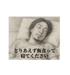 激励1-デッサンひろゆき（個別スタンプ：8）