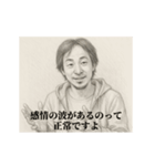激励1-デッサンひろゆき（個別スタンプ：10）