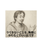 激励1-デッサンひろゆき（個別スタンプ：24）