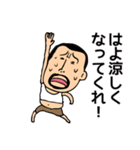 ひげぽちゃ父さんの酷暑（個別スタンプ：9）
