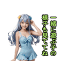 仮装女子_水着アイドル（水難事故防止編）（個別スタンプ：15）