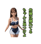 仮装女子_水着アイドル（水難事故防止編）（個別スタンプ：33）