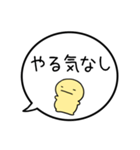 【やる気ない】シンプルまるい人の吹き出し（個別スタンプ：1）