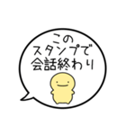 【やる気ない】シンプルまるい人の吹き出し（個別スタンプ：4）