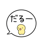 【やる気ない】シンプルまるい人の吹き出し（個別スタンプ：5）
