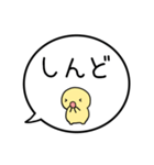 【やる気ない】シンプルまるい人の吹き出し（個別スタンプ：6）