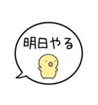 【やる気ない】シンプルまるい人の吹き出し（個別スタンプ：9）