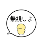【やる気ない】シンプルまるい人の吹き出し（個別スタンプ：12）