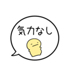 【やる気ない】シンプルまるい人の吹き出し（個別スタンプ：19）