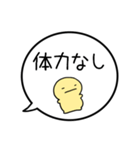【やる気ない】シンプルまるい人の吹き出し（個別スタンプ：20）