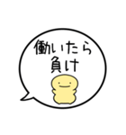 【やる気ない】シンプルまるい人の吹き出し（個別スタンプ：23）
