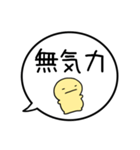 【やる気ない】シンプルまるい人の吹き出し（個別スタンプ：25）