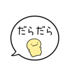 【やる気ない】シンプルまるい人の吹き出し（個別スタンプ：26）