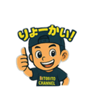 りとえいと 挨拶（個別スタンプ：1）