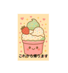 夏はアイスクリーム（個別スタンプ：6）