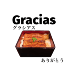 特上 うな重 【スペイン語】（個別スタンプ：7）