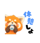 動く！レッサーパンダさん（個別スタンプ：1）