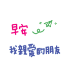 かわいい手書きの中国語挨拶(サラリーマン)（個別スタンプ：2）