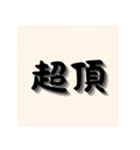 最近流行っている用語（個別スタンプ：9）