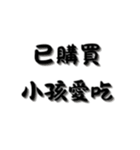 最近流行っている用語（個別スタンプ：19）