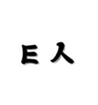 最近流行っている用語（個別スタンプ：21）