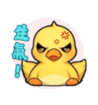 黄色いアヒルの子の日常（個別スタンプ：1）