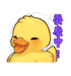 黄色いアヒルの子の日常（個別スタンプ：10）