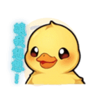 黄色いアヒルの子の日常（個別スタンプ：13）