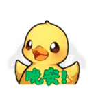 黄色いアヒルの子の日常（個別スタンプ：18）
