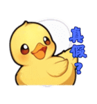 黄色いアヒルの子の日常（個別スタンプ：32）