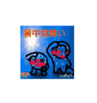 よさこい、天・尾張組、まんまるきっづ（個別スタンプ：11）