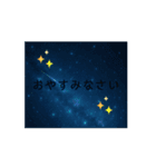 oyasumi挨拶（個別スタンプ：1）