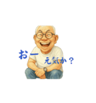 祖父です（じいじ）（個別スタンプ：1）