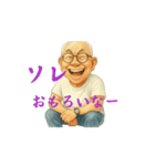 祖父です（じいじ）（個別スタンプ：2）
