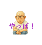 祖父です（じいじ）（個別スタンプ：3）