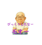 祖父です（じいじ）（個別スタンプ：4）