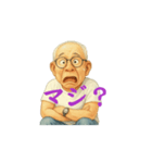 祖父です（じいじ）（個別スタンプ：11）