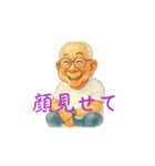 祖父です（じいじ）（個別スタンプ：12）