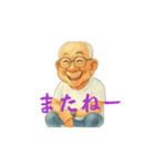 祖父です（じいじ）（個別スタンプ：14）