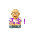 祖父です（じいじ）（個別スタンプ：15）