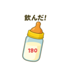 飲んだよ！哺乳瓶！（個別スタンプ：2）